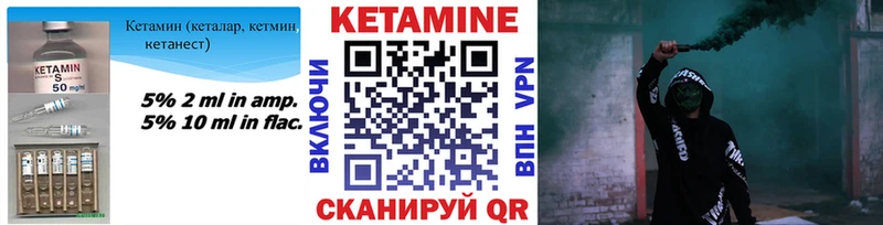 Кетамин ketamine  Купить где  Оленегорск 