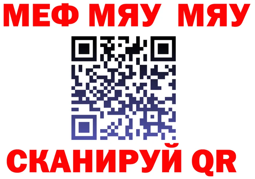 МЯУ-МЯУ мука ONION даркнет ссылка на мегу Оленегорск