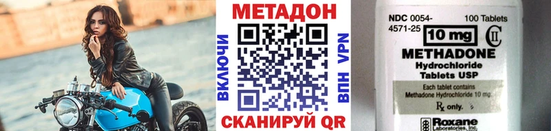 Купить Оленегорск Метадон methadone